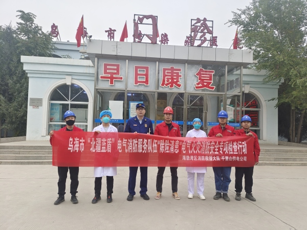 烏海市千里山供電公司：“北疆藍(lán)盾”在行動，“除險清患”保安全