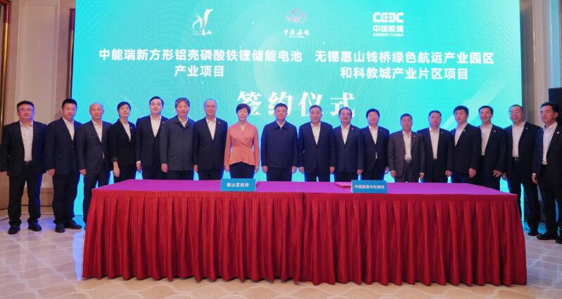 中國能建黨委書記、董事長宋海良與無錫市委書記杜小剛會談并見證項(xiàng)目簽約