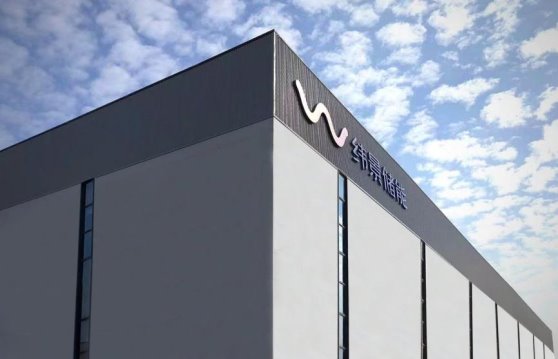 緯景儲(chǔ)能攜手華電浙江達(dá)成合作，踏上“新能源+儲(chǔ)能”新征程