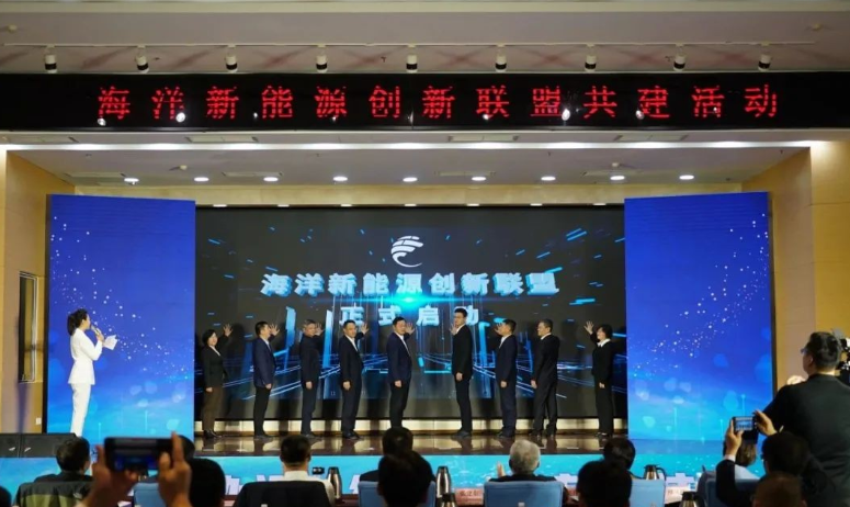 國家電投、山東能源等9家單位成立“海洋新能源創(chuàng)新聯(lián)盟”，推進海上風電高質量發(fā)展