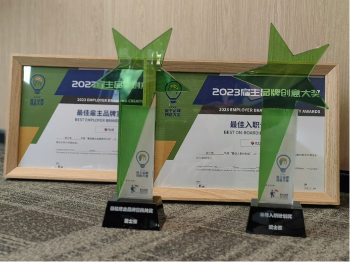 一舉斬獲三大雇主品牌獎(jiǎng)項(xiàng)，逆變器企業(yè)愛士惟凸顯軟實(shí)力