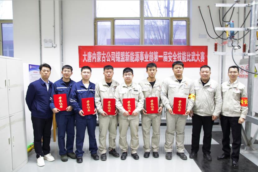 比武論英雄，沙場秋點兵——大唐錫盟事業(yè)部舉辦安全技能比武大賽