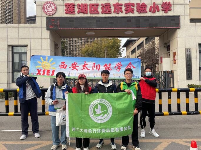 西安太陽(yáng)能學(xué)會(huì)助力“綠色行”，開(kāi)展垃圾分類科普活動(dòng)