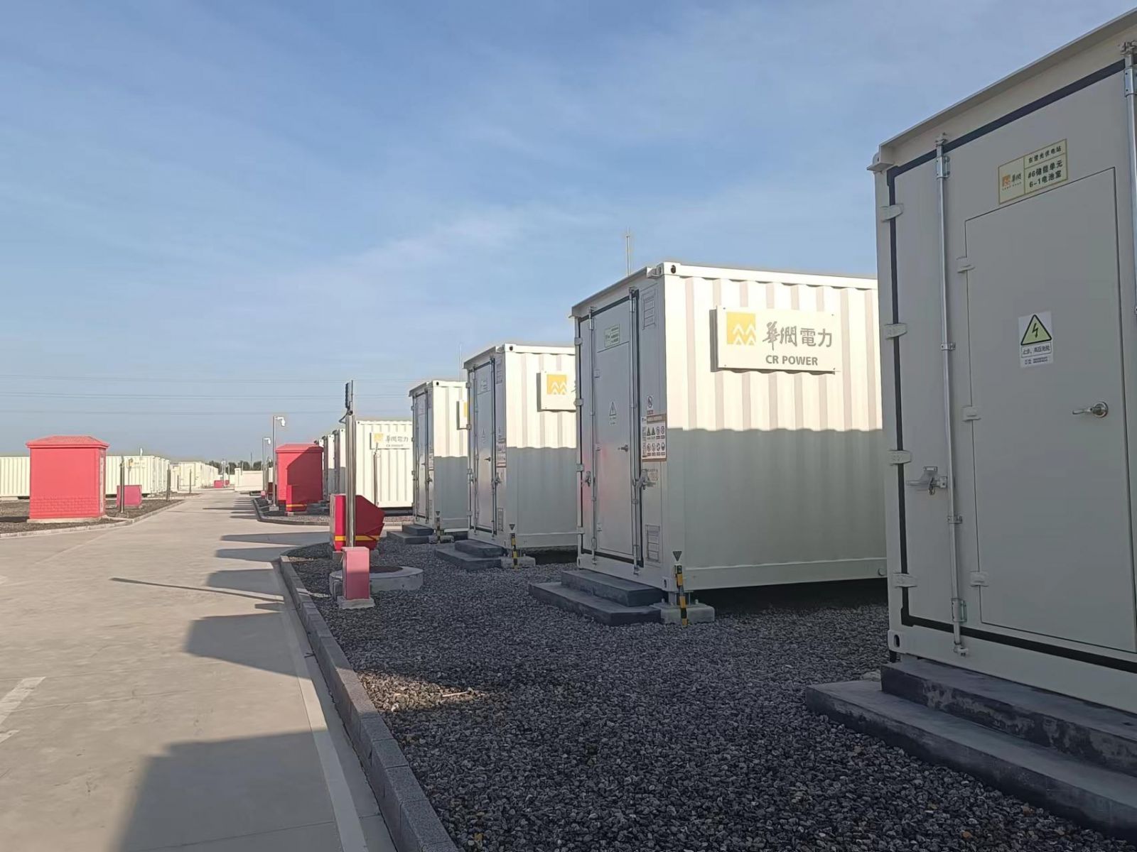 全面參與電力市場(chǎng)交易，山東要讓新型儲(chǔ)能先“賺”起來(lái)