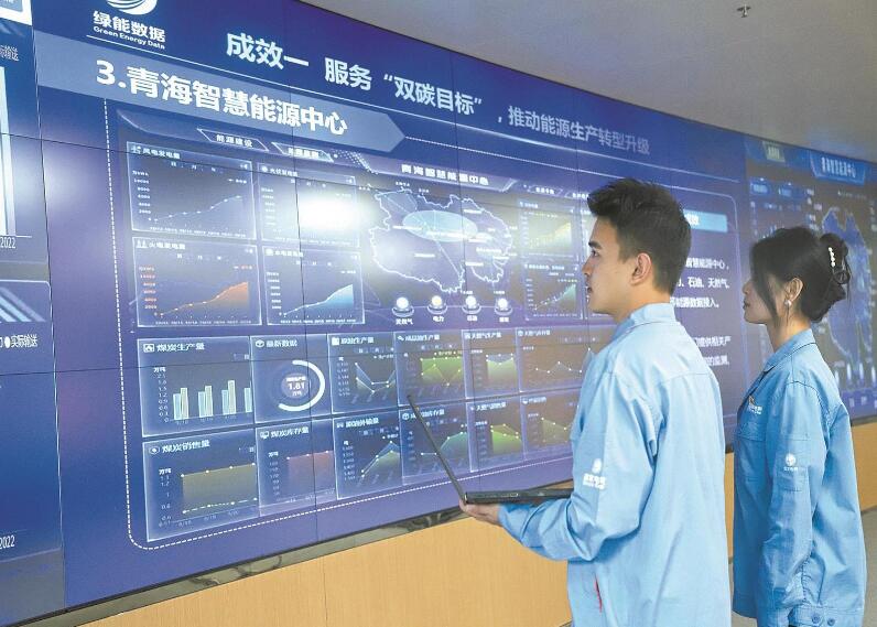 綠色能源流云上匯聚 電力大數(shù)據(jù)支撐低碳發(fā)展