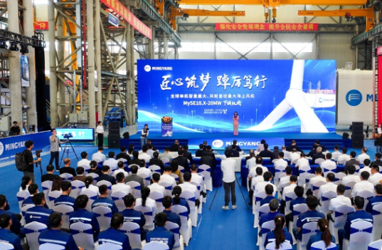 明陽(yáng)智能下線(xiàn)全球單機(jī)容量最大、風(fēng)輪直徑最大海上風(fēng)電機(jī)組