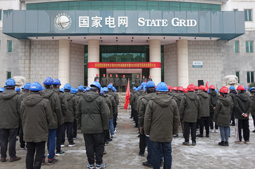 國網固始縣供電公司部署2023年迎峰度冬暨2024年春節(jié)保供電工作