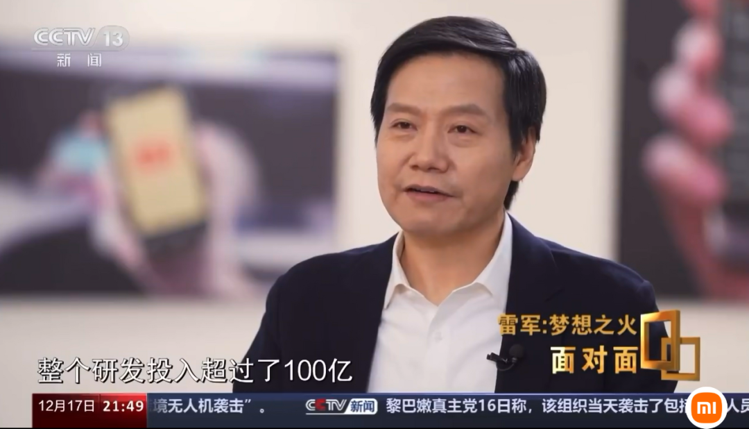 小米辭退3名員工，永不錄用!追究2名媒體人泄密責(zé)任