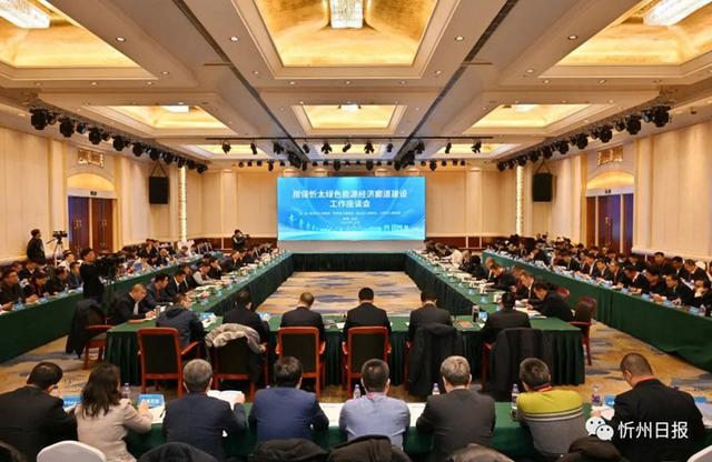 房山、保定、忻州和太原聯(lián)手打造綠色能源經(jīng)濟廊道