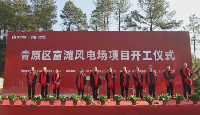 總投資約3億！ 青原區(qū)富灘風(fēng)電場項(xiàng)目開工