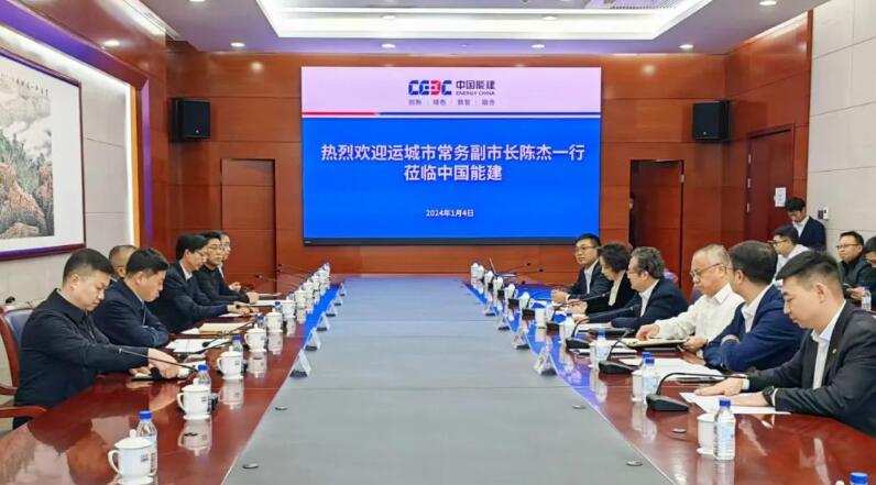 中國(guó)能建黨委常委、副總經(jīng)理吳云與山西省運(yùn)城市委常委、常務(wù)副市長(zhǎng)陳杰會(huì)談