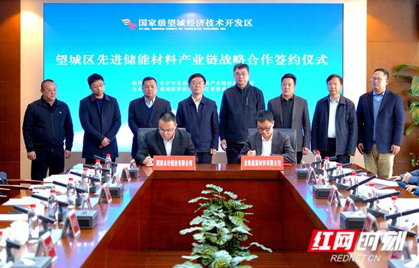 迎風(fēng)起錨 望城經(jīng)開區(qū)先進(jìn)儲(chǔ)能產(chǎn)業(yè)奔涌“入?！? width=