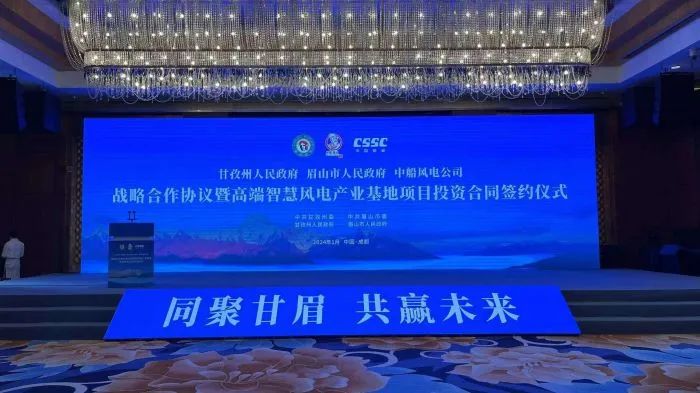 100億元！中船風(fēng)電投建高端智慧風(fēng)電產(chǎn)業(yè)基地項(xiàng)目