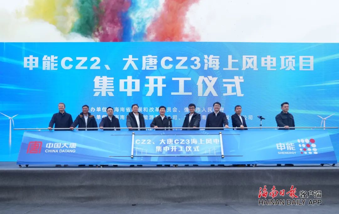 2.4GW！申能CZ2、大唐CZ3海上風(fēng)電項(xiàng)目集中開工