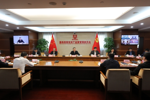 國(guó)務(wù)院國(guó)資委召開中央企業(yè)、地方國(guó)資委考核分配工作會(huì)議