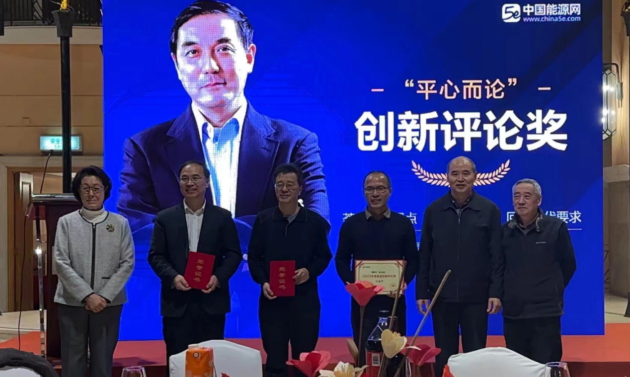 能源礦業(yè)研究員、智能礦山會長張立寬榮獲2023年度能源創(chuàng)新評論獎