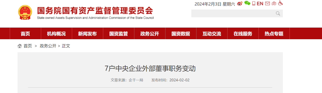 國(guó)家能源集團(tuán)、三峽、東方電氣、中海油4家能源央企人事變動(dòng)