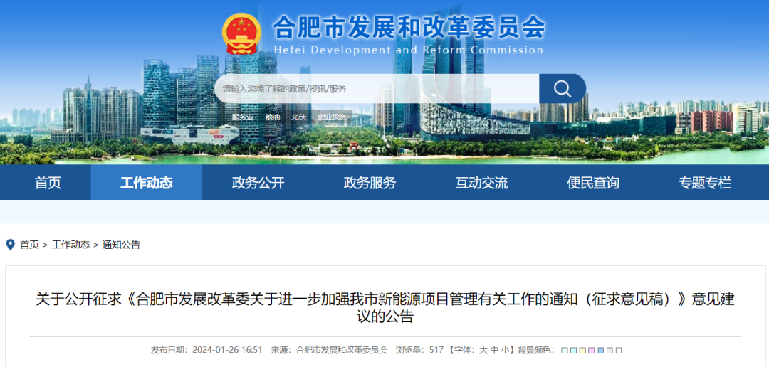 安徽合肥：“自發(fā)自用、余電上網(wǎng)”分散式風(fēng)電經(jīng)市發(fā)改核準通過后即可開工