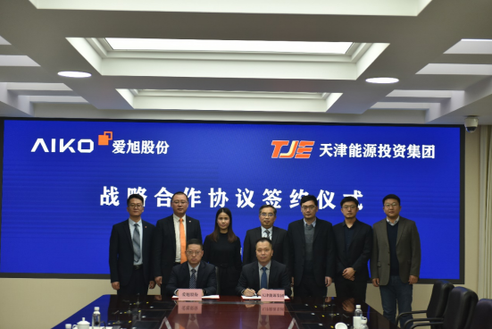 光伏與儲(chǔ)能融合，愛(ài)旭與天津能源投資集團(tuán)共譜城市新能源革命