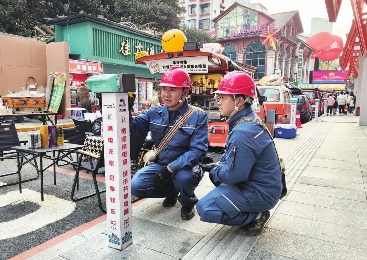 貴州電網(wǎng)公司著力提升“獲得電力”水平，群眾用電獲實惠