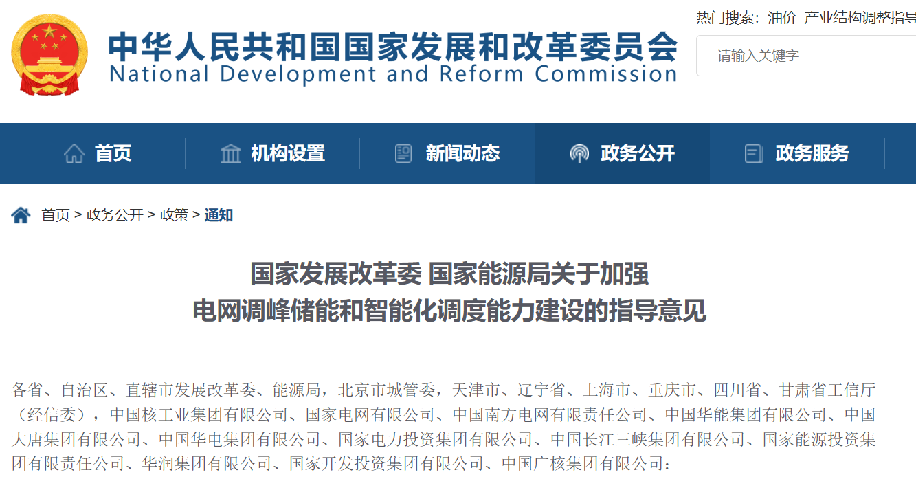 利好風(fēng)電！兩部委重磅發(fā)文