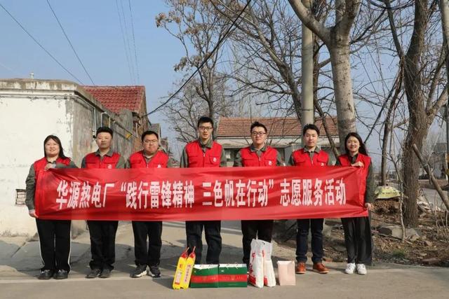 華源熱電廠開展“踐行雷鋒精神，三色帆在行動”志愿服務(wù)活動