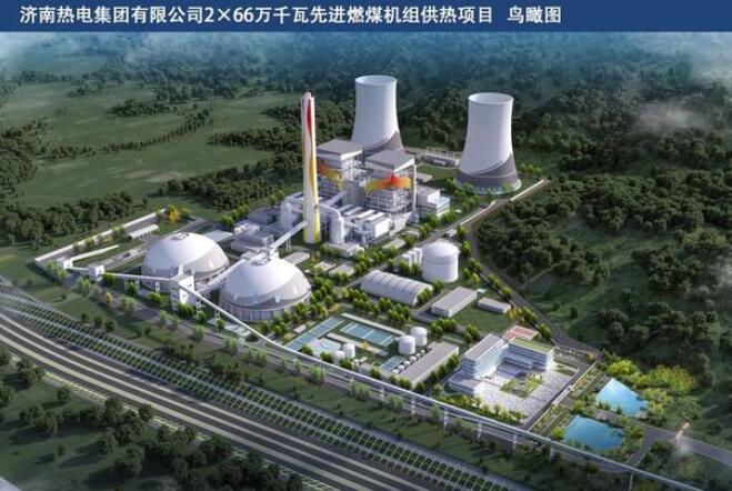 2026年濟南將增加約1億平方米供熱，基本替代城區(qū)燃煤熱源