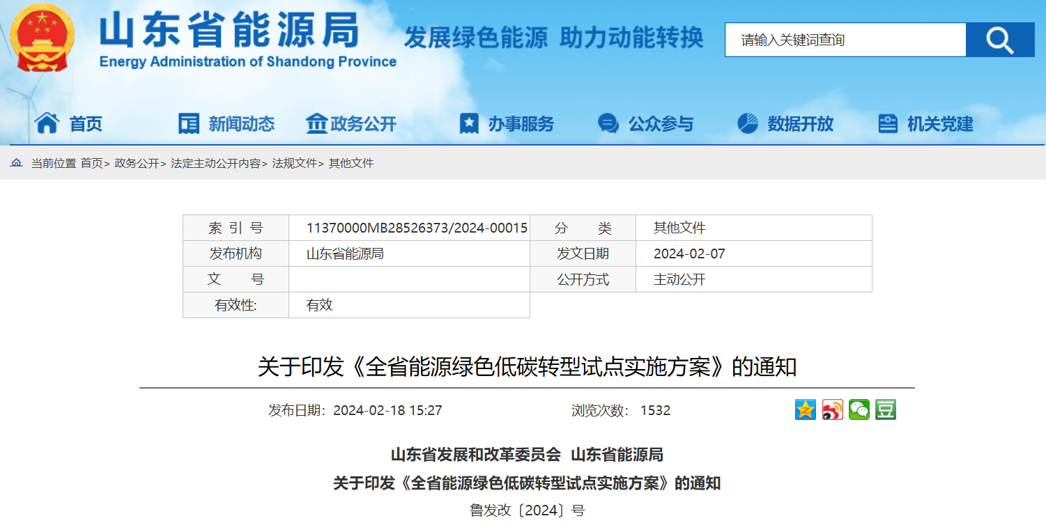 含3GW海上風(fēng)電！山東省綠色試點單位重點風(fēng)電項目清單公布