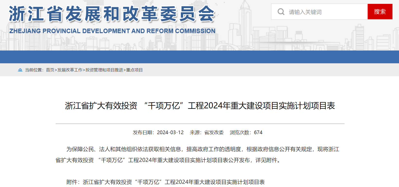 2893MW！浙江省2024年重大海上風(fēng)電項(xiàng)目名單公布