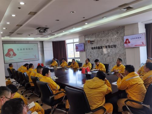 華潤(rùn)電力徐州公司華鑫黨支部開展 “賡續(xù)雷鋒精神，汲取榜樣力量”專題黨課