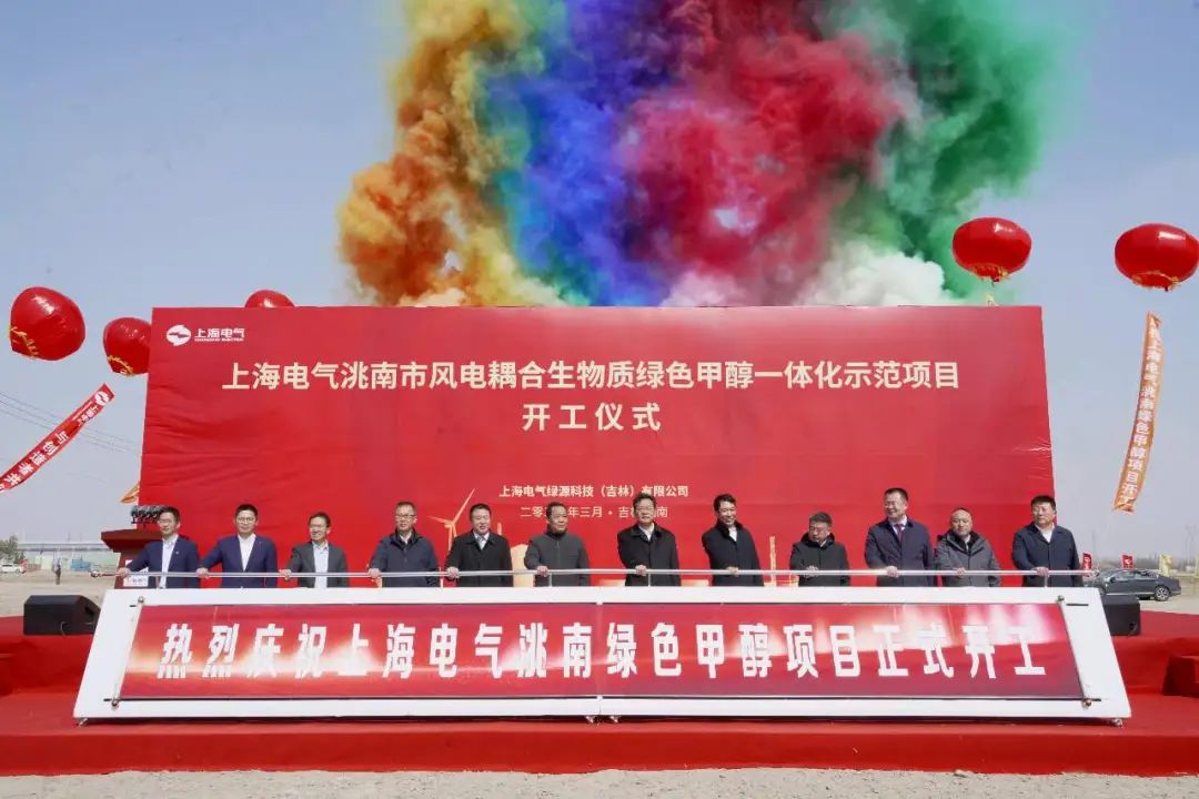 國內(nèi)首個規(guī)?；G色甲醇項目開工