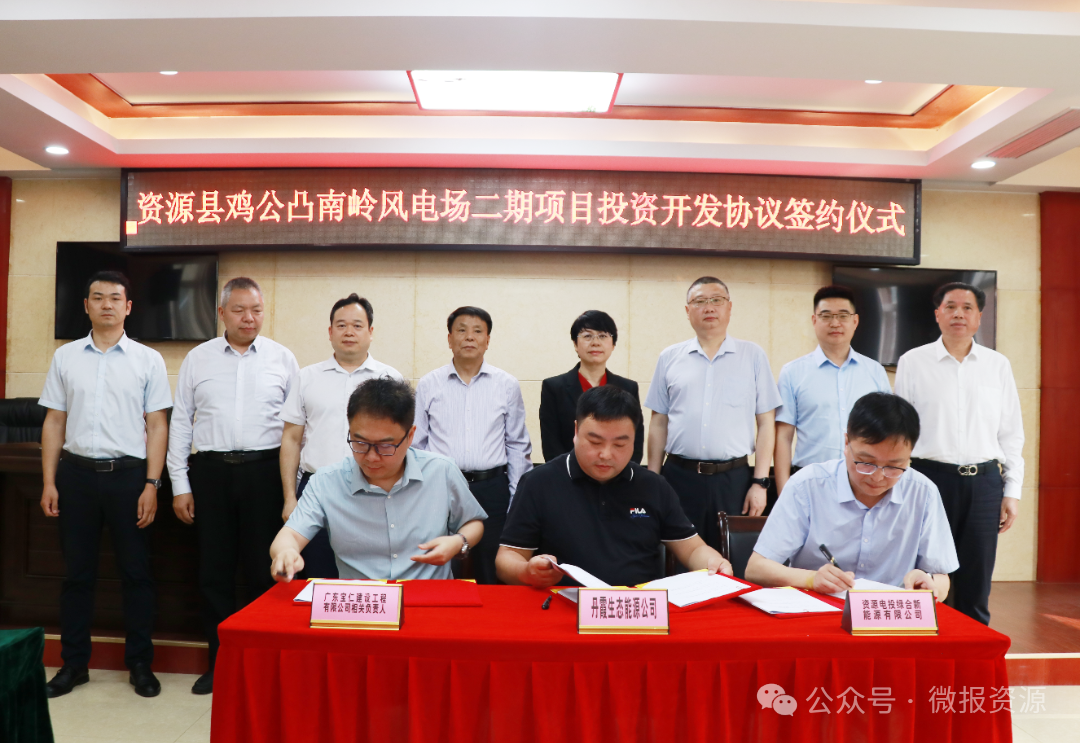 總投資12億！廣西15萬千瓦風電項目簽約