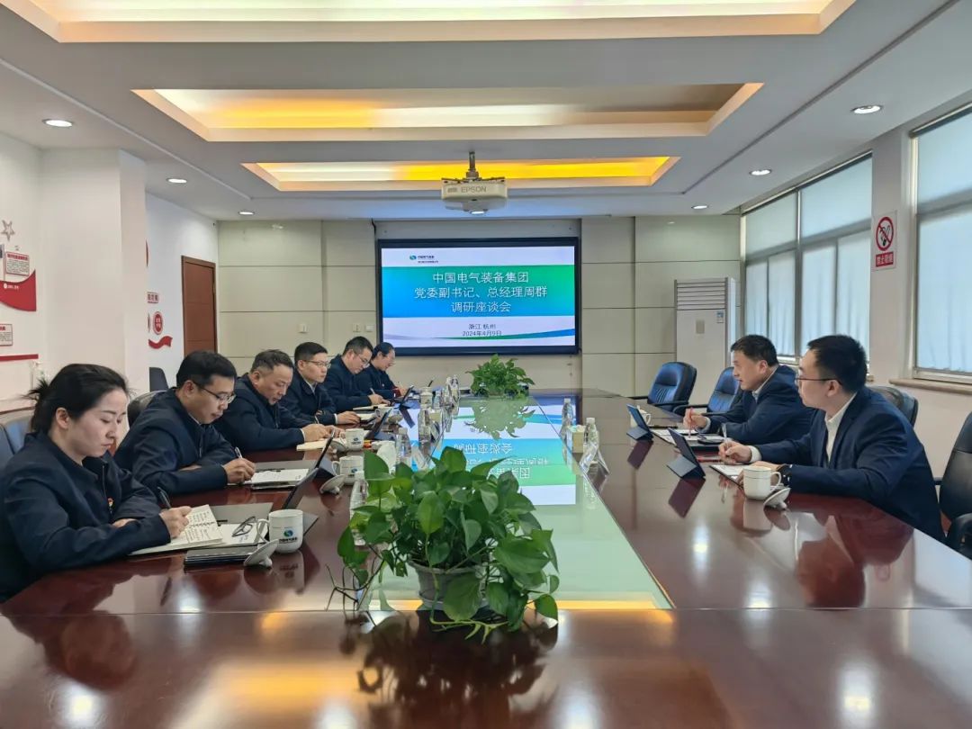 中國電氣裝備黨委副書記、總經(jīng)理周群到浙江盛達(dá)調(diào)研