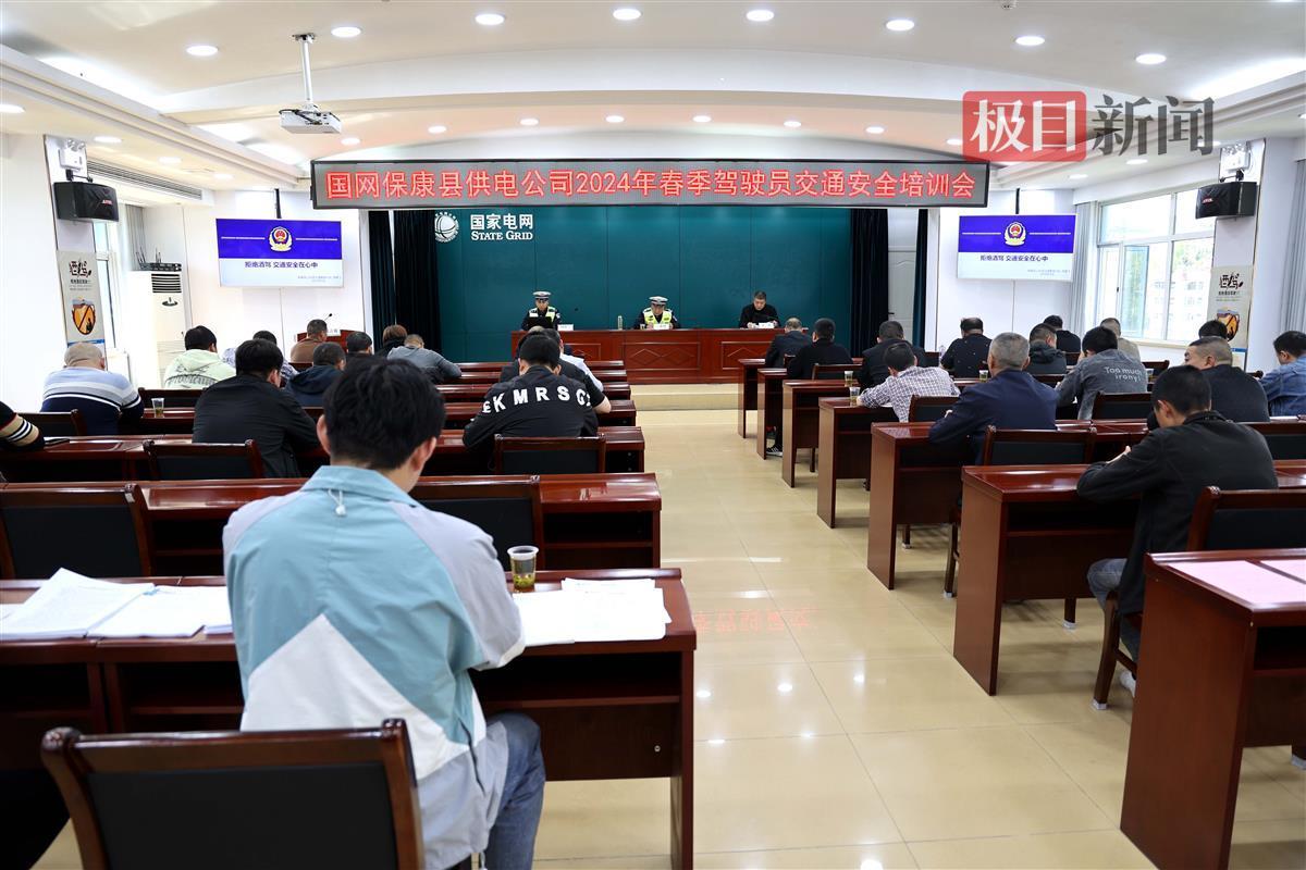 國網(wǎng)?？悼h供電公司開展兼職駕駛員交通安全培訓(xùn)