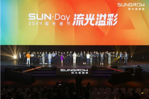 2024追光者節(jié)，分布式能源煥新破圈