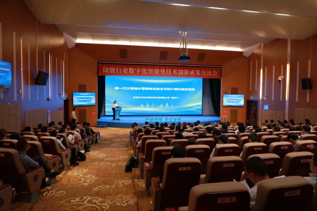 數(shù)智賦能，加快儲能行業(yè)技術(shù)創(chuàng)新成果轉(zhuǎn)化