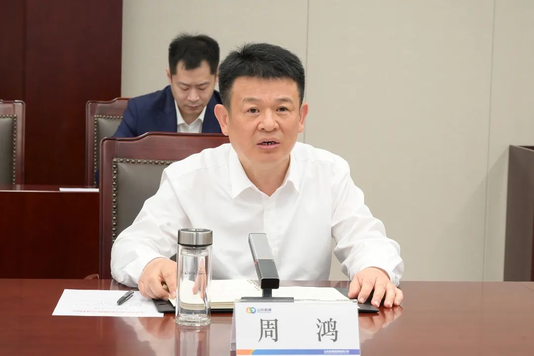 周鴻同志任山東能源集團(tuán)黨委副書記、董事、總經(jīng)理