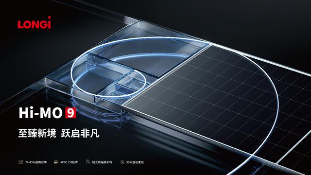 隆基再破世界紀(jì)錄，并發(fā)布第二代超高效BC產(chǎn)品