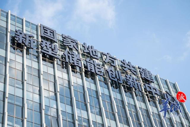 這個新型儲能創(chuàng)新中心，全國唯一!