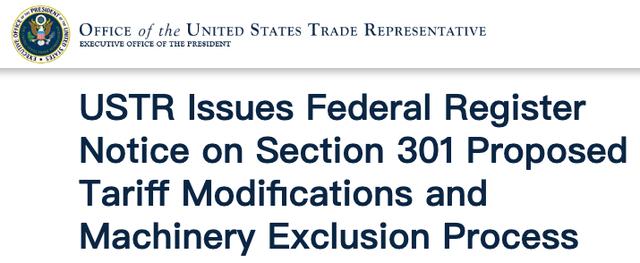 美國宣布將自8月1日開始對(duì)中國電動(dòng)汽車、電池和芯片加征關(guān)稅