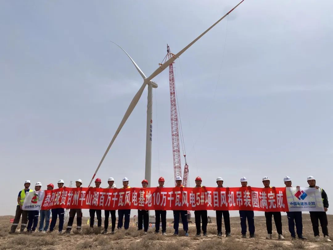 國(guó)家電投山東能源張掖甘州10萬(wàn)千瓦風(fēng)電項(xiàng)目風(fēng)機(jī)吊裝圓滿完成！