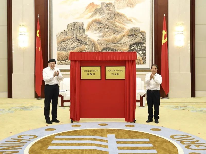 國(guó)家電網(wǎng)、南方電網(wǎng)董事長(zhǎng)為跨經(jīng)營(yíng)區(qū)直流輸電工程合資公司籌備組揭牌