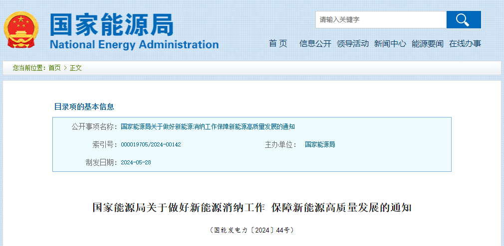 利好風(fēng)電！國家能源局重磅發(fā)文