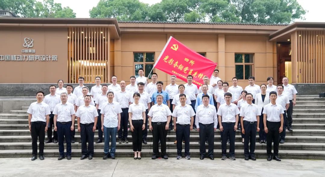 中核集團黨組書記、董事長余劍鋒赴核動力院參加基層黨建聯(lián)系點支部活動