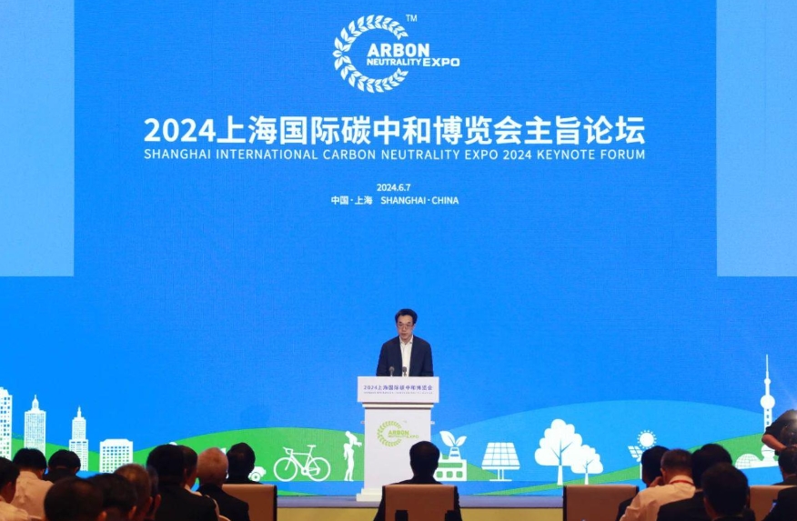 國(guó)家發(fā)展改革委副秘書(shū)長(zhǎng)袁達(dá)出席2024上海國(guó)際碳中和技術(shù)、產(chǎn)品與成果博覽會(huì)主旨論壇并致辭