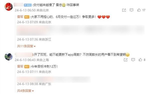 第一批小米車主，已經(jīng)開始賣車了