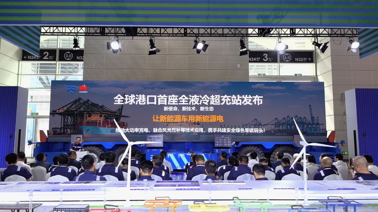 “全球港口首座全液冷超充站”發(fā)布 ，天津港綠色發(fā)展大幅提速