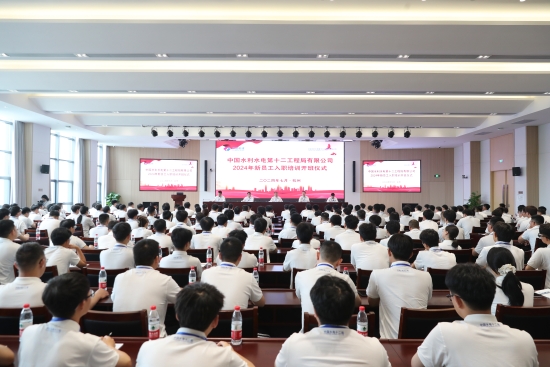 “新”光熠熠，“電”亮未來 水電十二局迎來237名新員工