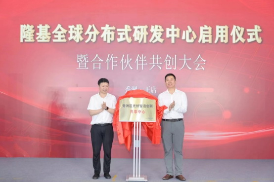 隆基協(xié)同創(chuàng)新機(jī)制發(fā)布，進(jìn)一步構(gòu)筑BC護(hù)城河