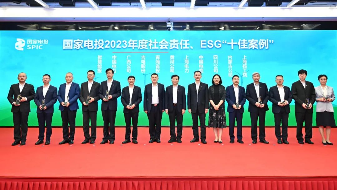 國(guó)家電投舉辦“綠動(dòng)未來(lái)”媒體日活動(dòng)暨社會(huì)責(zé)任報(bào)告、ESG報(bào)告發(fā)布會(huì)